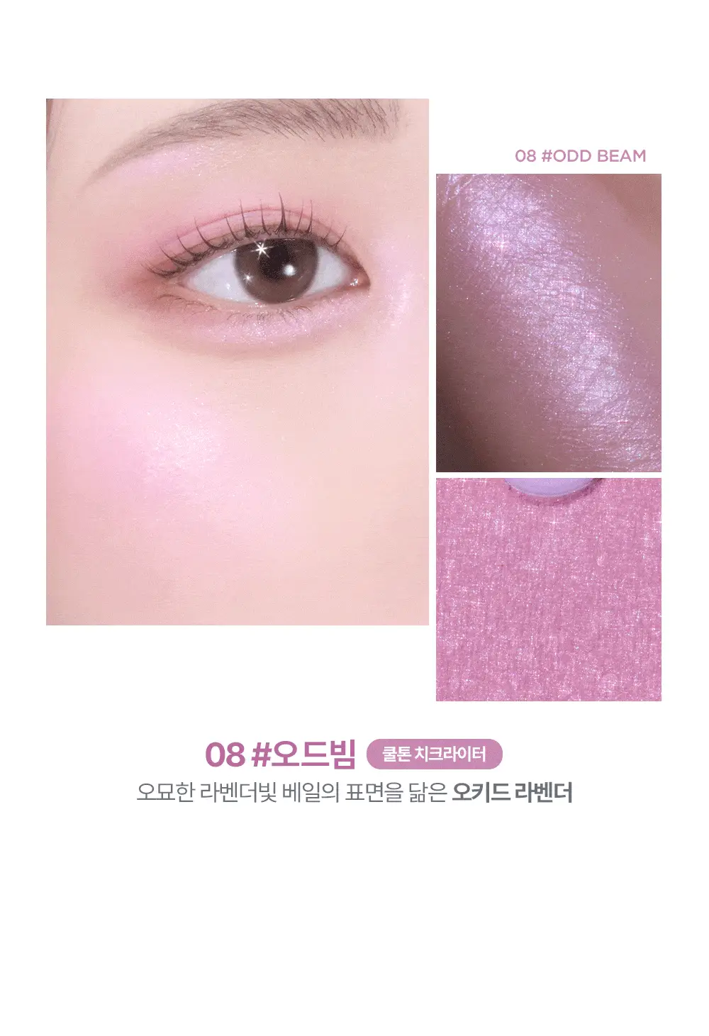 [엔젤 코어 에디션] 릴리바이레드 러브빔 글로우 베일 4종 상세페이지 19